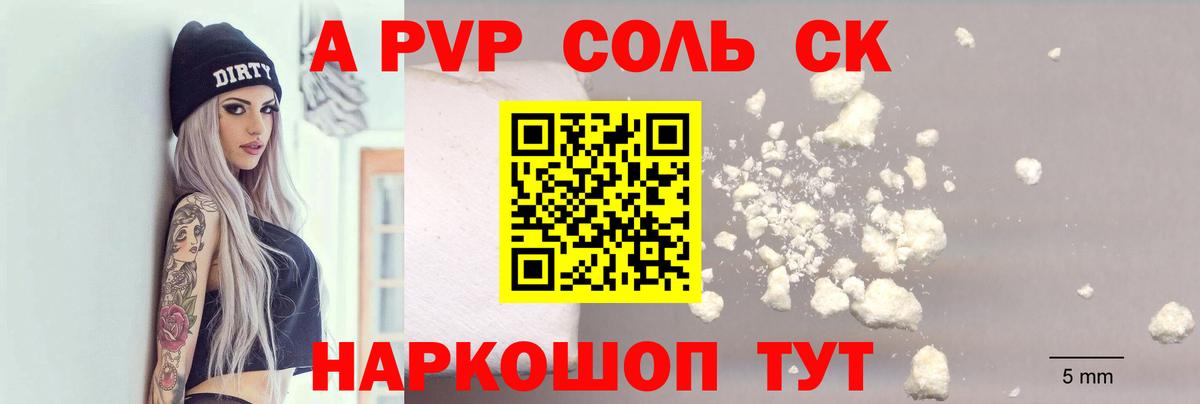 Alpha-PVP Crystall  Вход с VPN  Alpha-PVP  Видное  A PVP крисы CK 