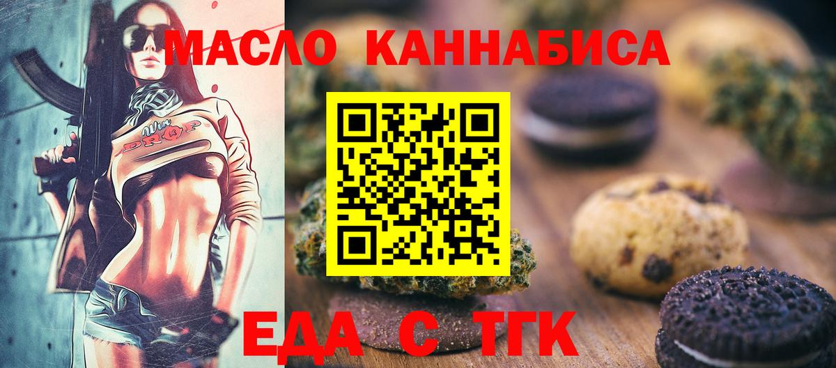 Видное  Canna-Cookies конопля  Вход с VPN 