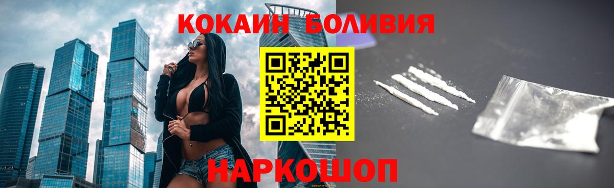 Кокаин 99% Видное