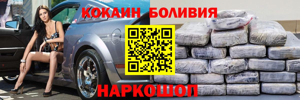 Видное  где купить наркоту  Cocaine  Вход с VPN  Cocaine 99% 