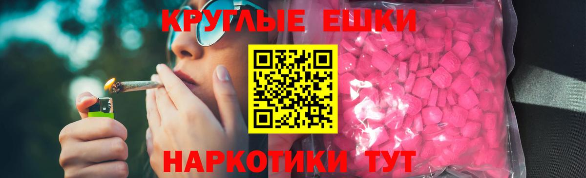 Ecstasy диски  Экстази MDMA  Вход с VPN  Видное 
