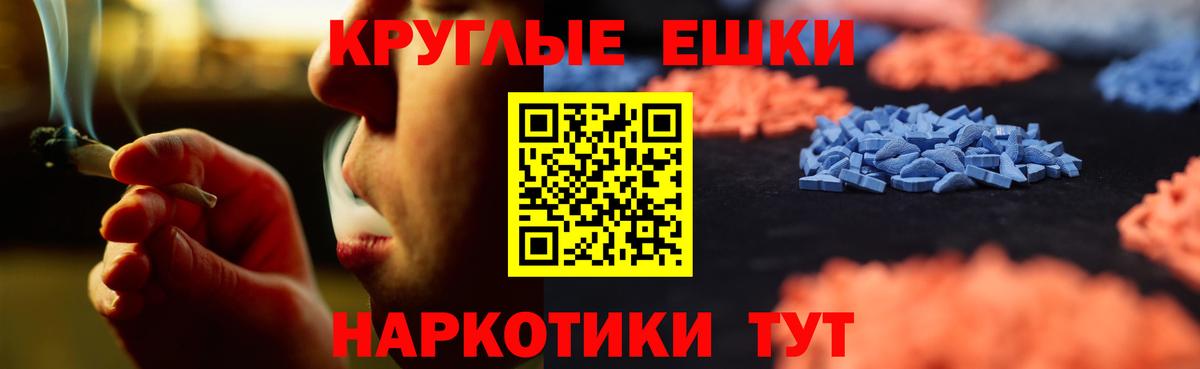 ЭКСТАЗИ таблы Видное