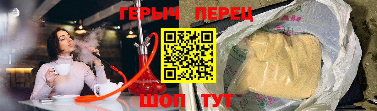 Героин хмурый Видное