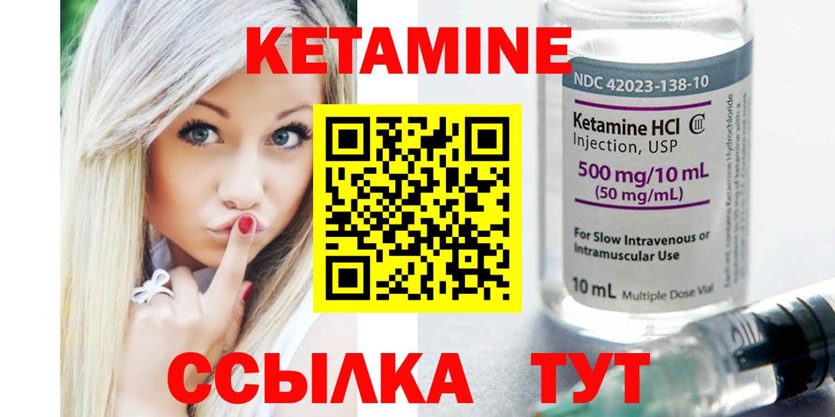КЕТАМИН VHQ  Вход с VPN  Видное  КЕТАМИН ketamine 