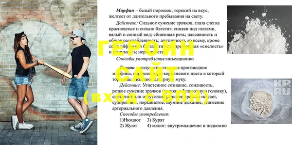 герыч Балабаново