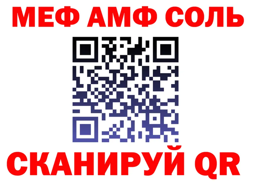 Alpha PVP Crystall зеркало shop мега Видное