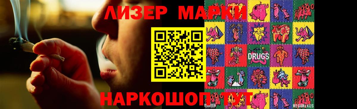 LSD-25 экстази кислота  Вход с VPN  Лсд 25 экстази  LSD-25 экстази ecstasy  Видное 