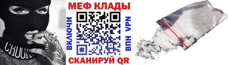 что такое   нарко площадка официальный сайт  Меф mephedrone  Видное  blacksprut ссылки 
