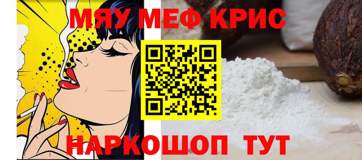 Мефедрон  Меф VHQ  Вход с VPN  Видное  Мефедрон  МЕФ VHQ 