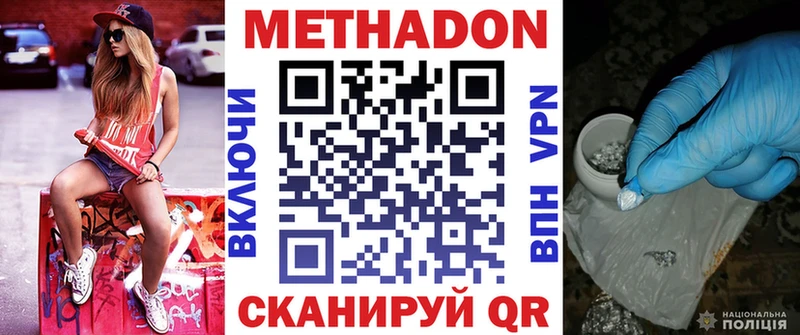 наркота  Видное  Метадон VHQ 