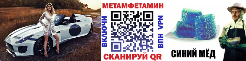 Метамфетамин кристалл Видное
