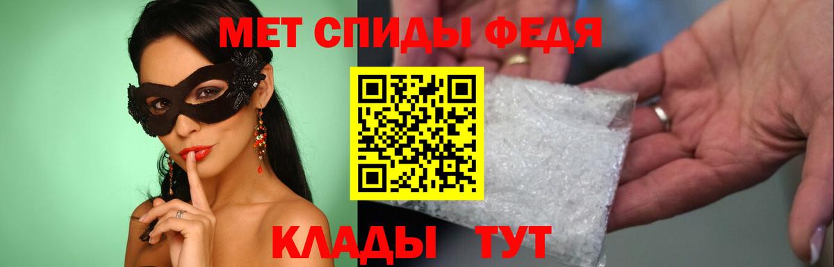 МЕТАМФЕТАМИН мет Видное