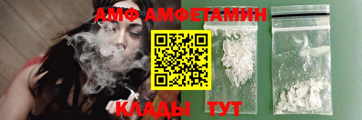 МЕТАМФЕТАМИН мет  Вход с VPN  Видное 