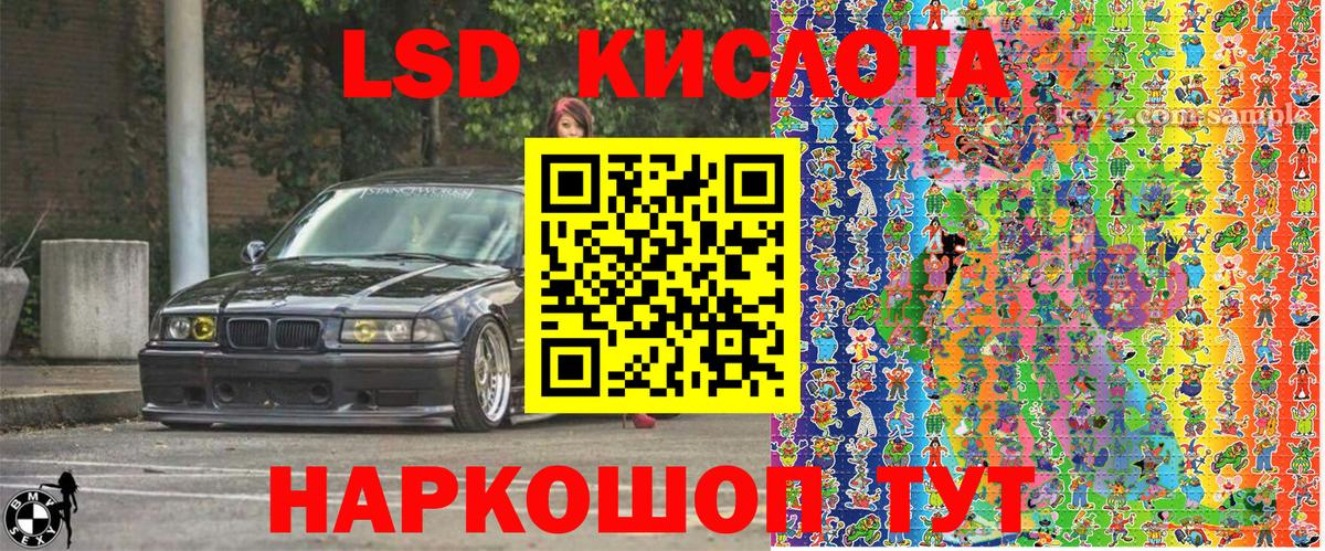 Марки 25I-NBOMe 1500мкг Видное