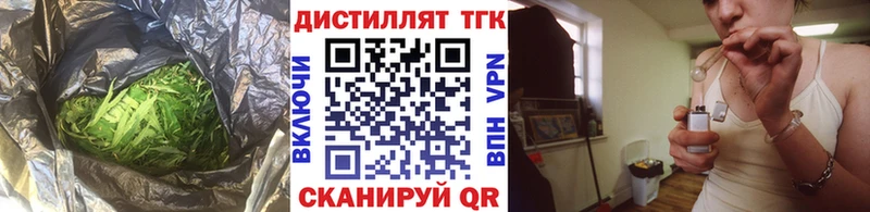 Дистиллят ТГК вейп с тгк Видное