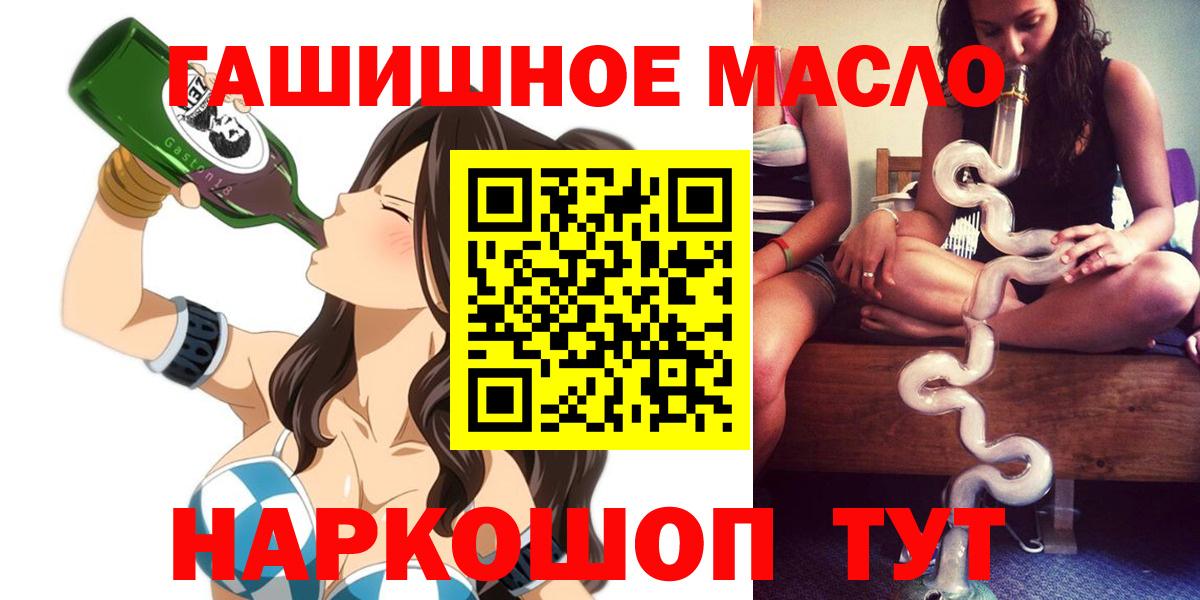 Видное  Дистиллят ТГК вейп с тгк  продажа наркотиков  ТГК концентрат  Вход с VPN 