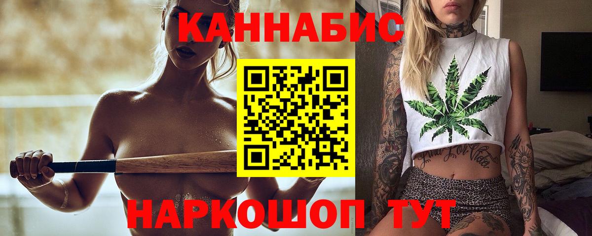 Конопля THC 21%  МАРИХУАНА THC 21%  Вход с VPN  Видное  Канабис Amnesia 